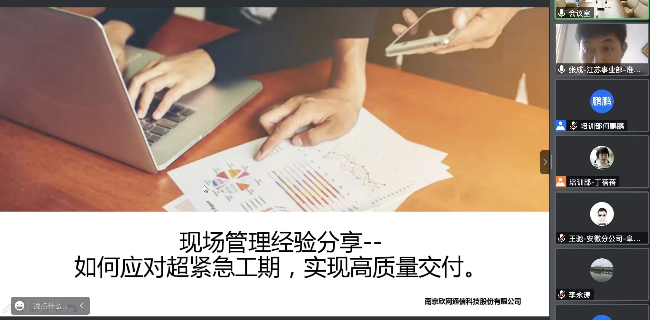 乐动网页版|乐动（中国）欣网|欣网通信